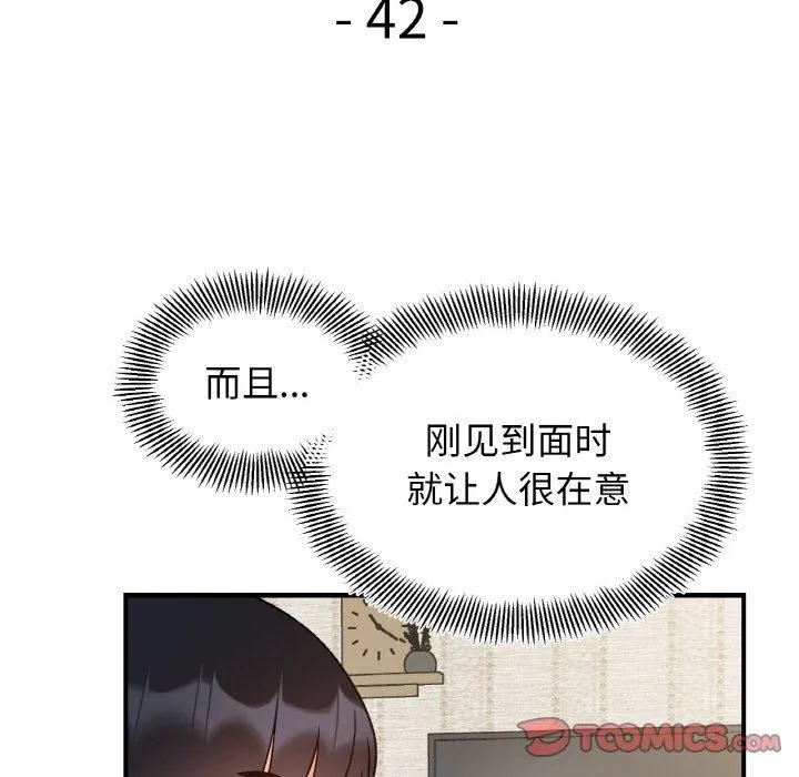 她才不是我姐姐-第42話 - 图片 15