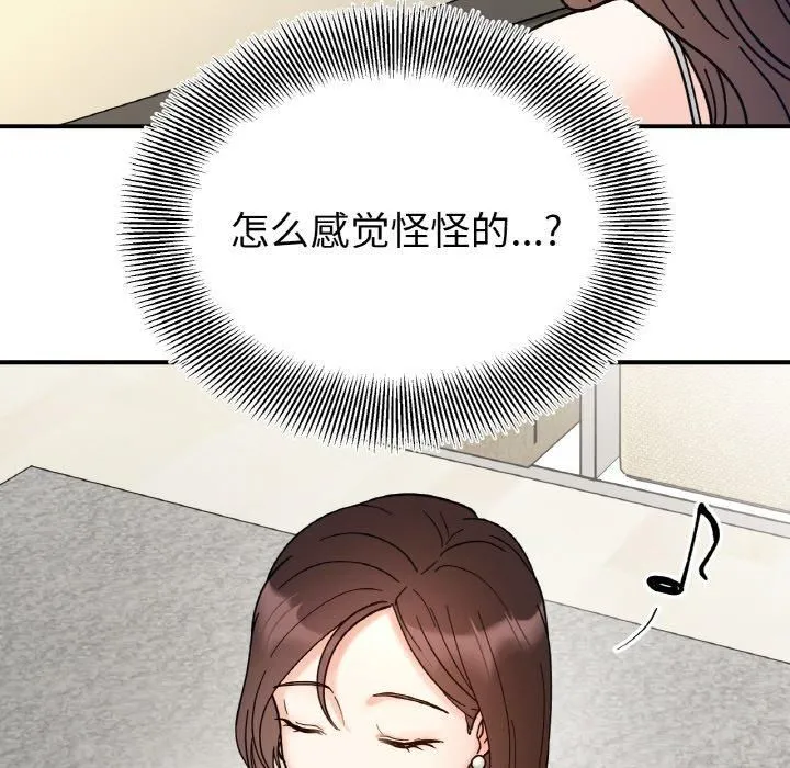 她才不是我姐姐-第42話 - 图片 11