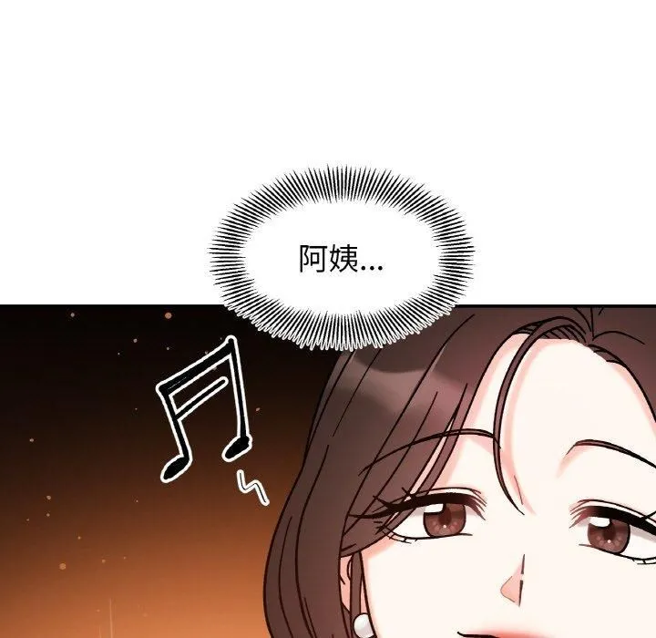 她才不是我姐姐-第42話 - 图片 17