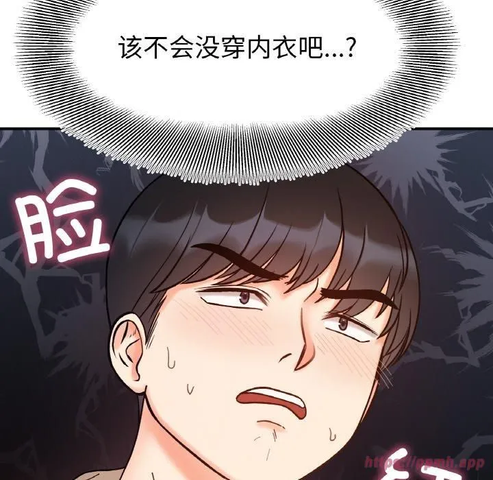 她才不是我姐姐-第42話 - 图片 20