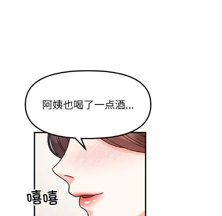 她才不是我姐姐-第42話 - 图片 32