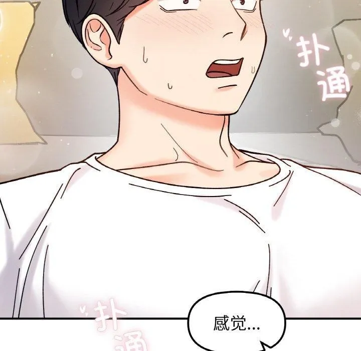 她才不是我姐姐-第42話 - 图片 36