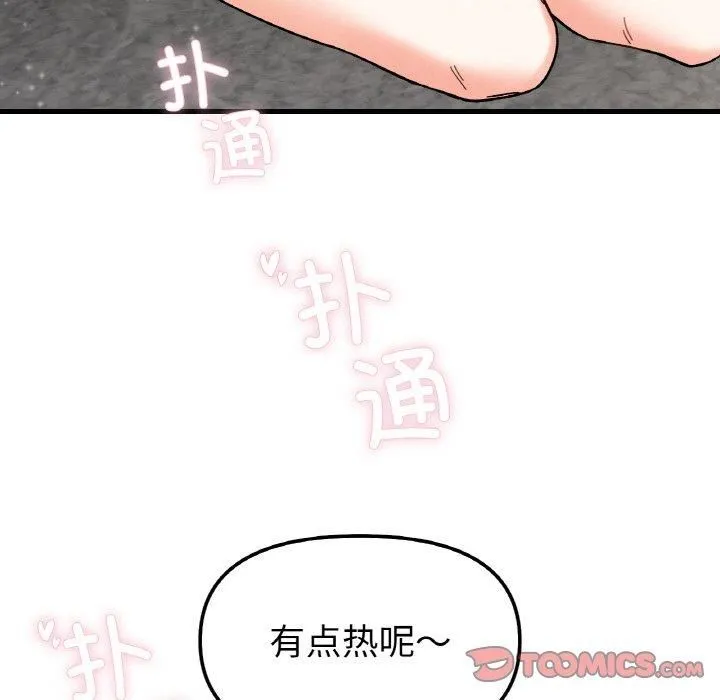 她才不是我姐姐第42話