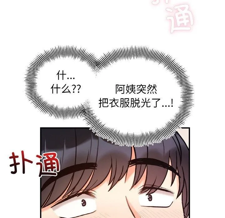 她才不是我姐姐第42話