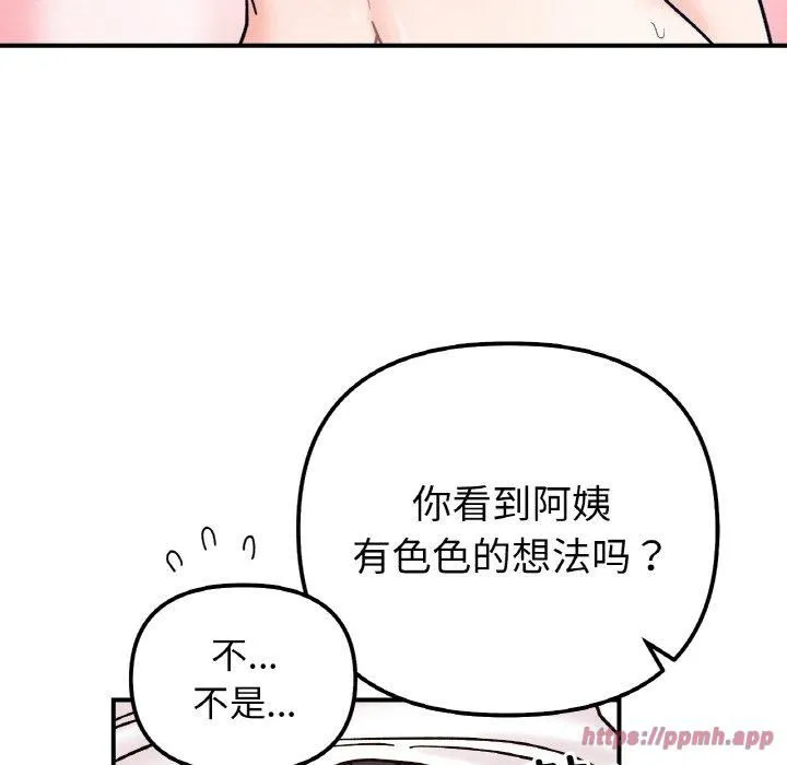 她才不是我姐姐-第42話 - 图片 50