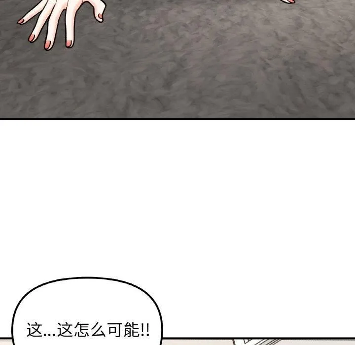 她才不是我姐姐第42話