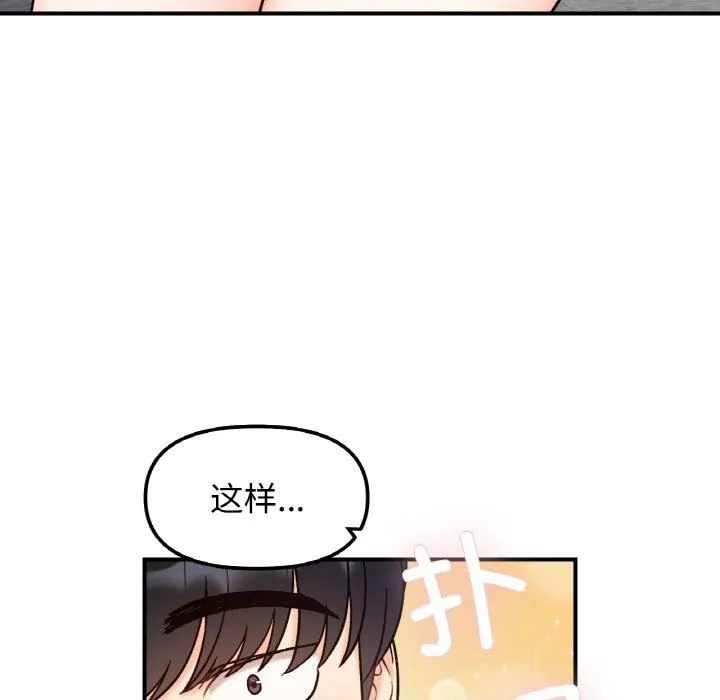 她才不是我姐姐-第42話 - 图片 58