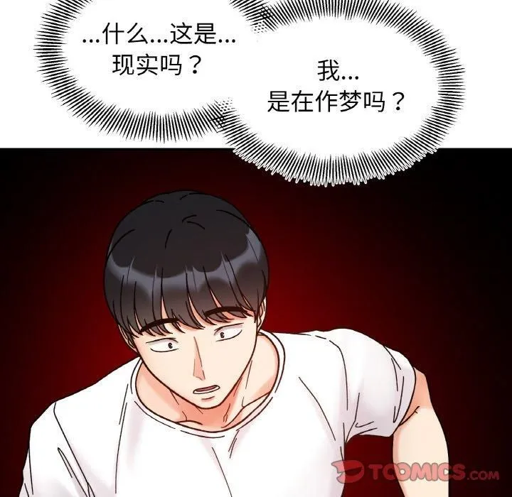 她才不是我姐姐-第42話 - 图片 63
