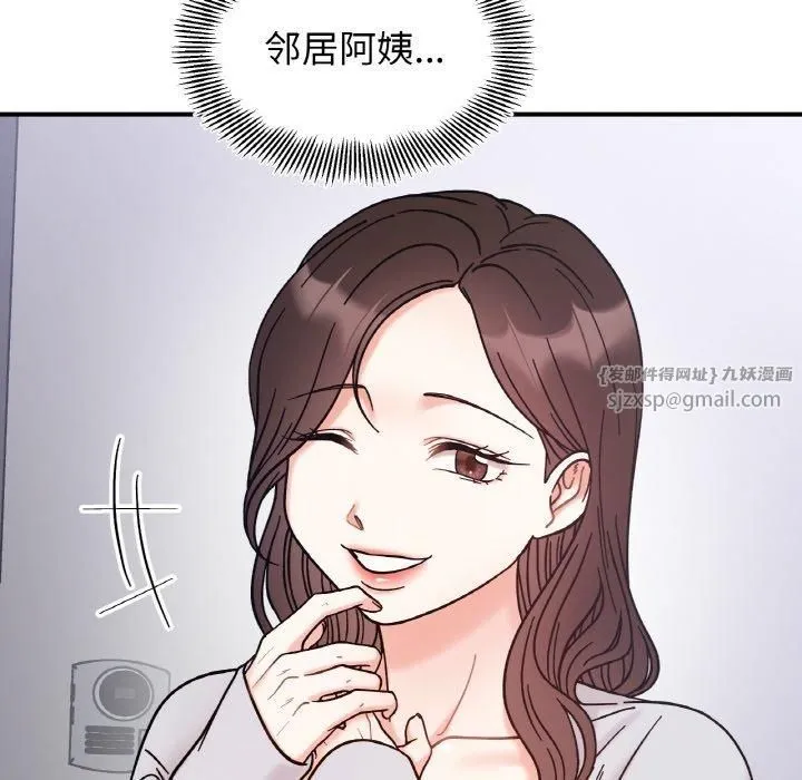 她才不是我姐姐-第42話 - 图片 68