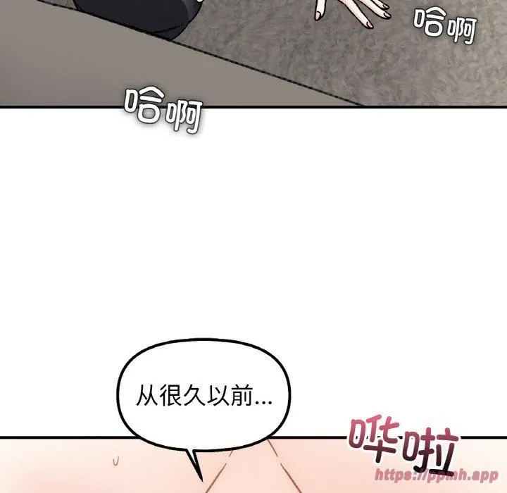 她才不是我姐姐-第42話 - 图片 80