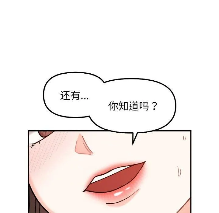 她才不是我姐姐-第42話 - 图片 85
