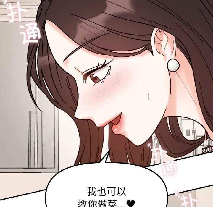 她才不是我姐姐第42話