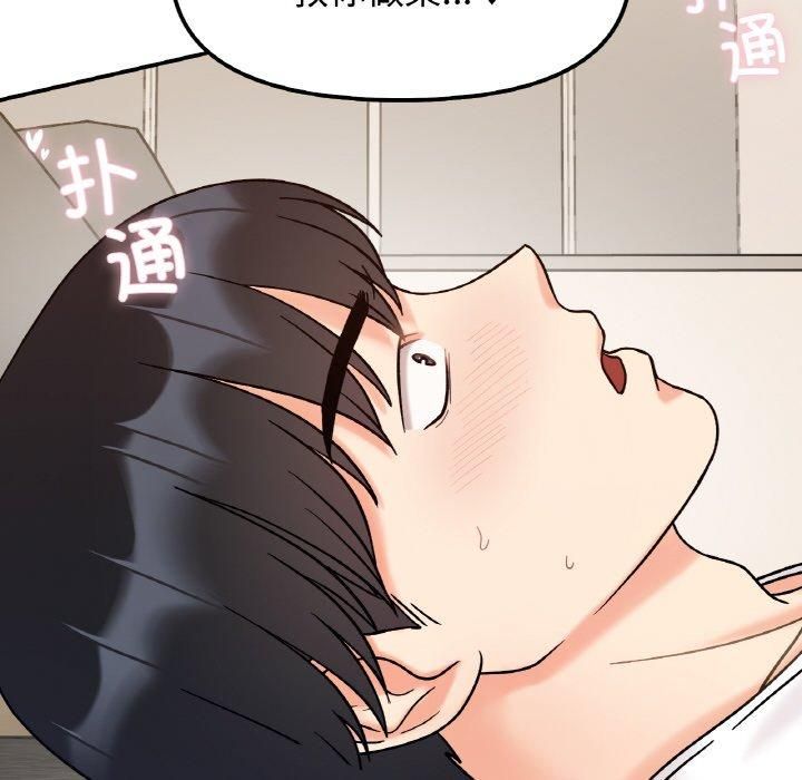 她才不是我姐姐第42話