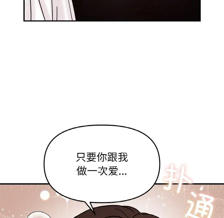 她才不是我姐姐第42話