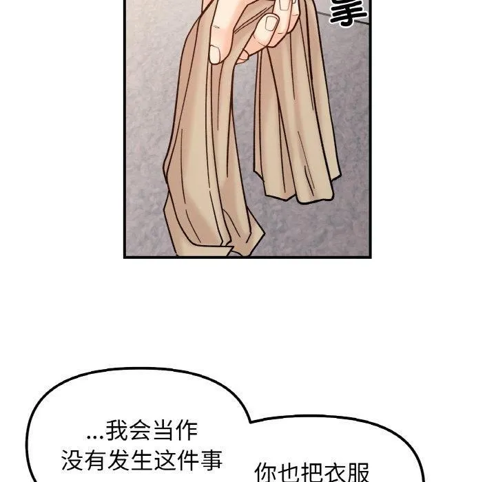 她才不是我姐姐-第42話 - 图片 119