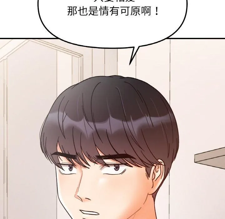 她才不是我姐姐第42話