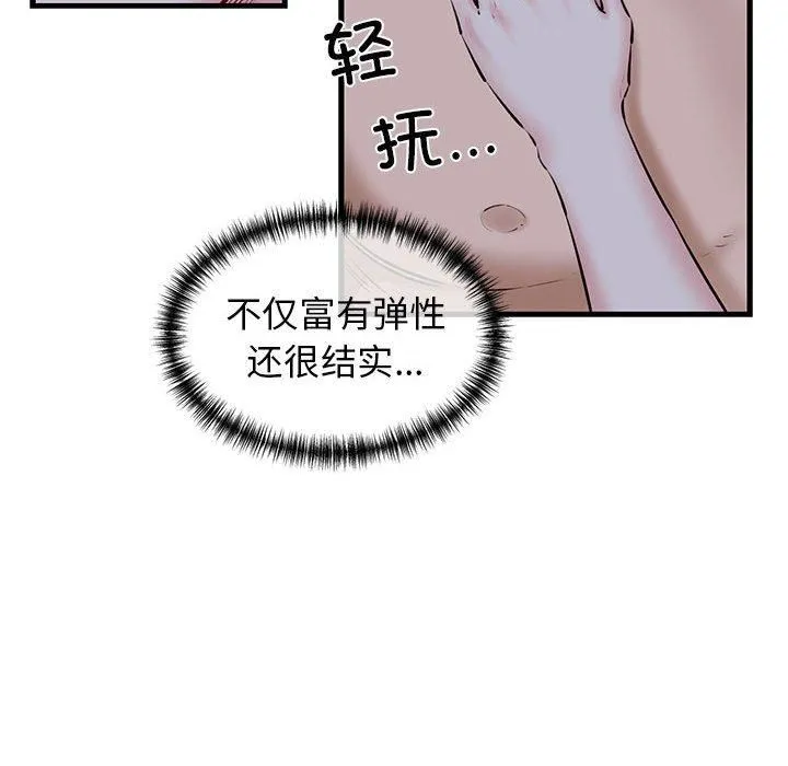 我的拉拉队宝贝第11話