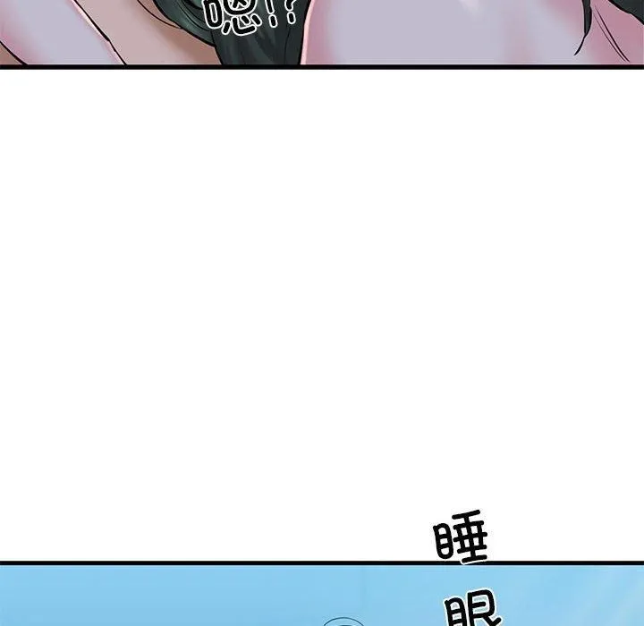 我的拉拉队宝贝-第11話 - 图片 8