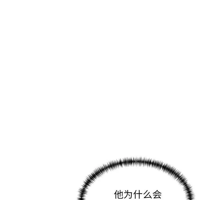 我的拉拉队宝贝-第11話 - 图片 16