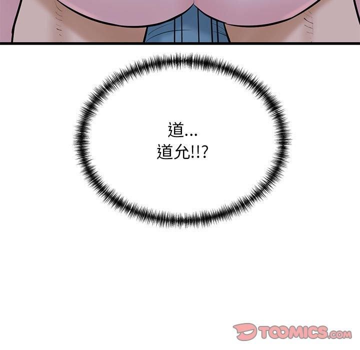 我的拉拉队宝贝第11話