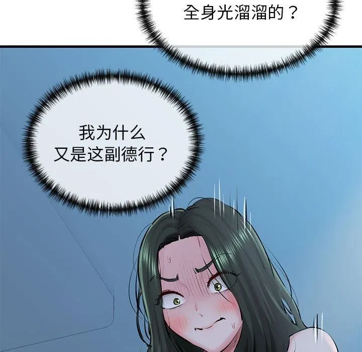 我的拉拉队宝贝第11話