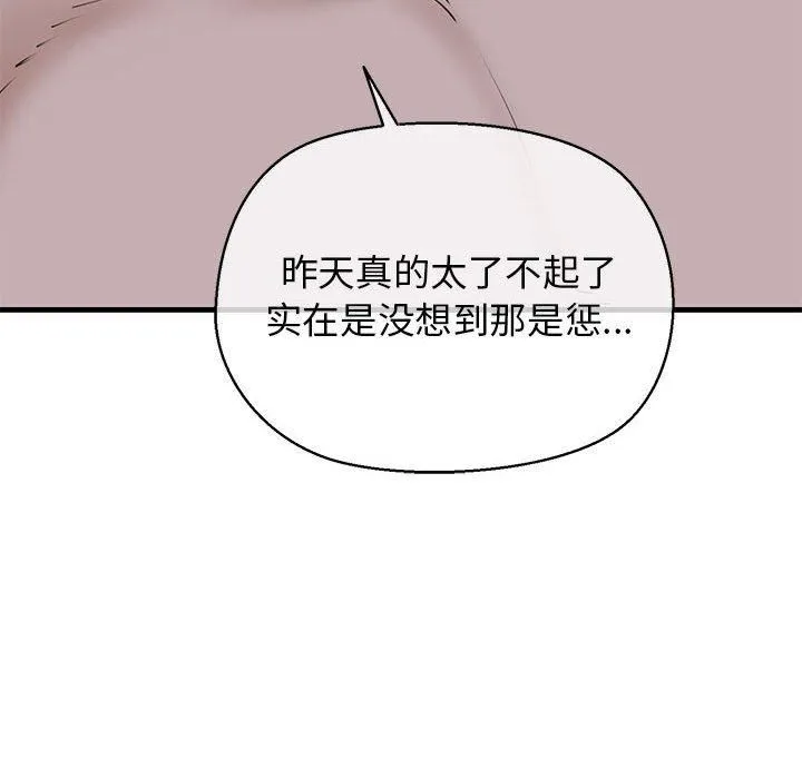 我的拉拉队宝贝-第11話 - 图片 28