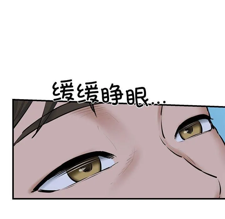 我的拉拉队宝贝第11話