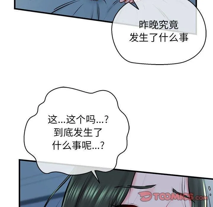 我的拉拉队宝贝第11話