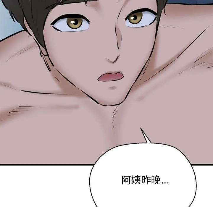 我的拉拉队宝贝第11話