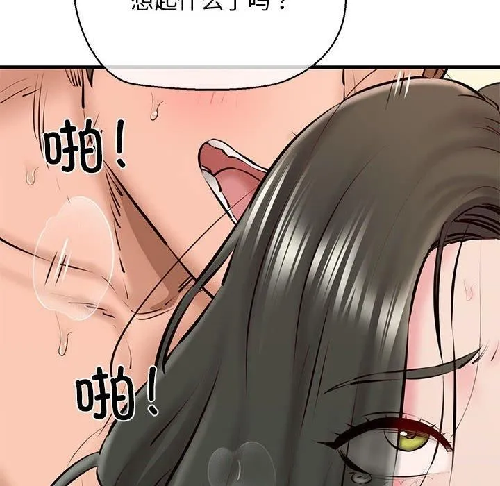 我的拉拉队宝贝第11話