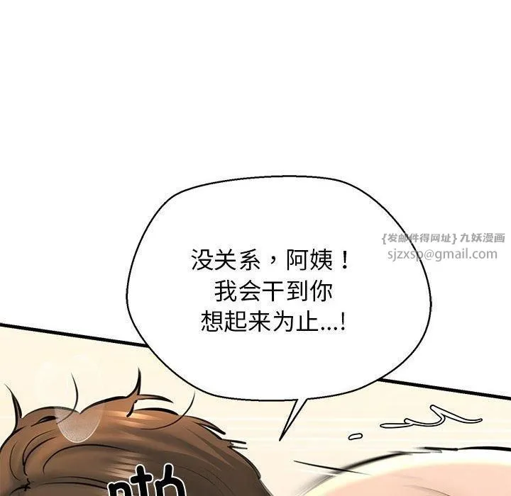 我的拉拉队宝贝-第11話 - 图片 55