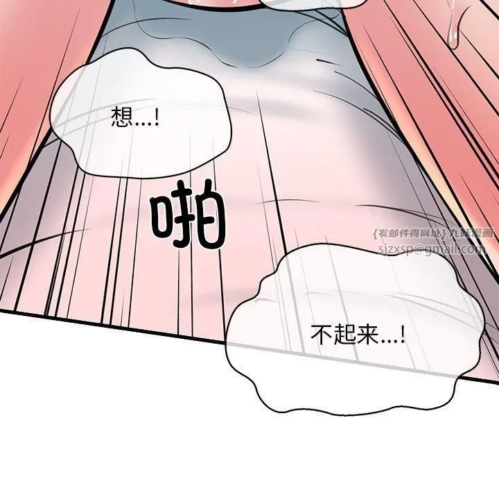 我的拉拉队宝贝第11話