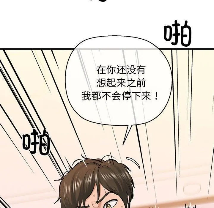 我的拉拉队宝贝第11話