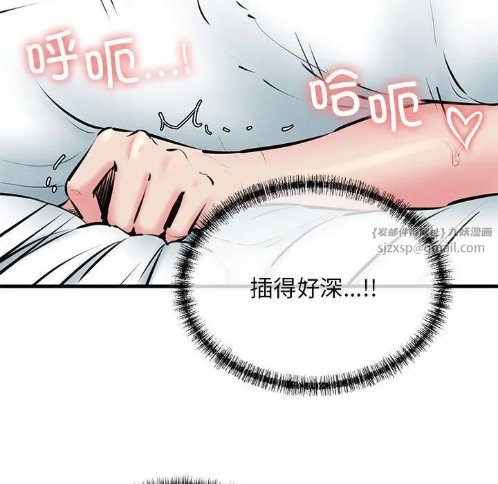 我的拉拉队宝贝-第11話 - 图片 61