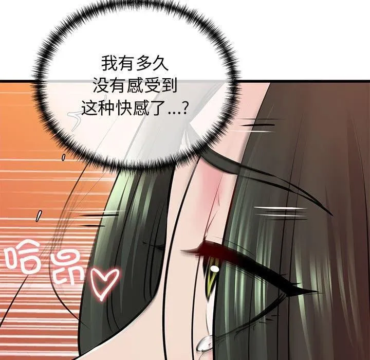 我的拉拉队宝贝第11話