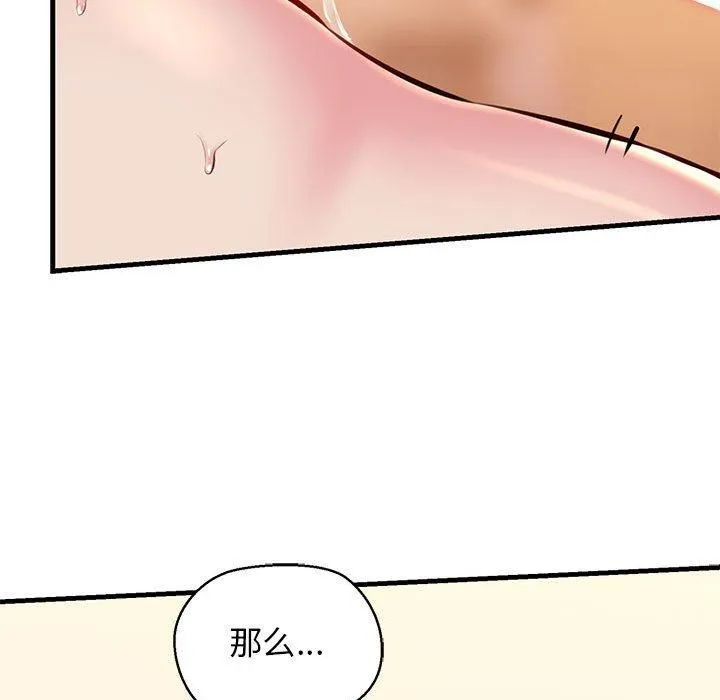 我的拉拉队宝贝-第11話 - 图片 79