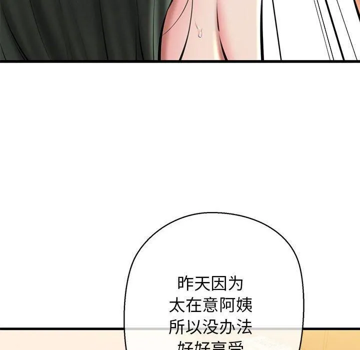 我的拉拉队宝贝-第11話 - 图片 88