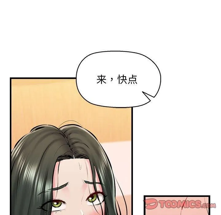 我的拉拉队宝贝-第11話 - 图片 93