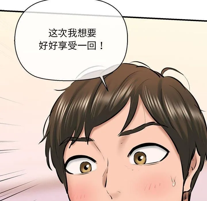 我的拉拉队宝贝-第11話 - 图片 91
