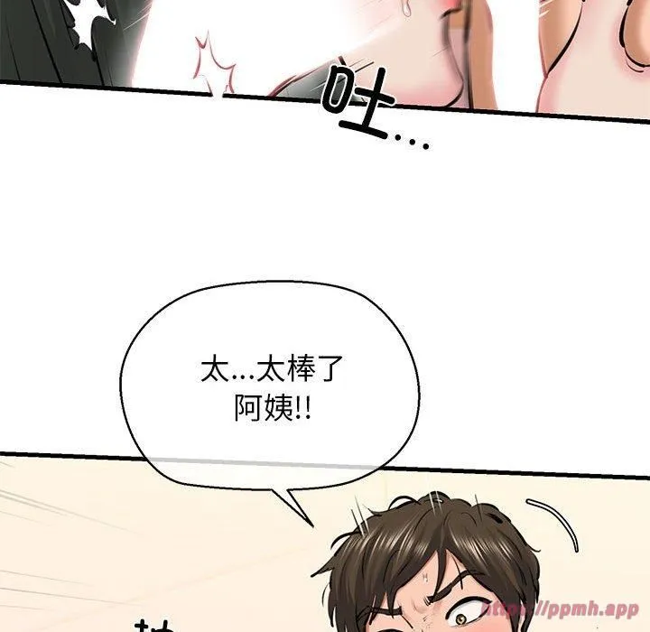 我的拉拉队宝贝-第11話 - 图片 100