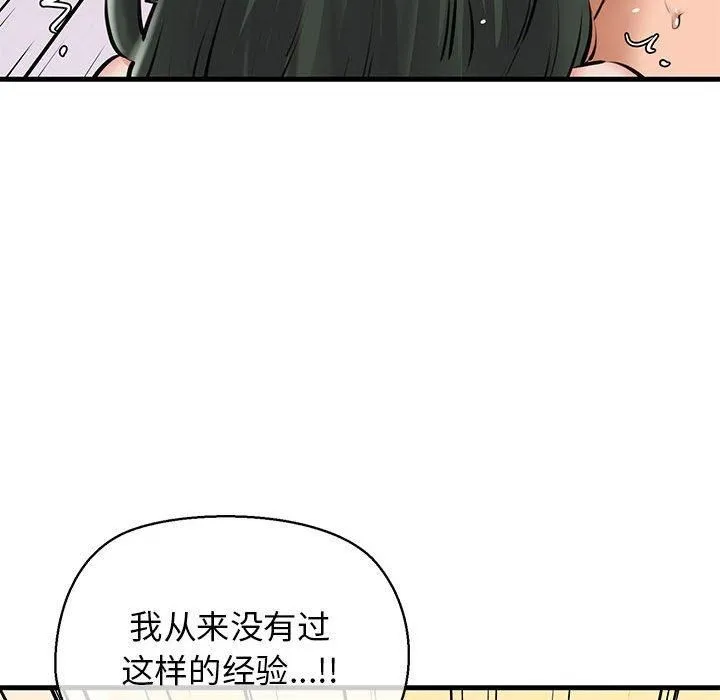 我的拉拉队宝贝-第11話 - 图片 102