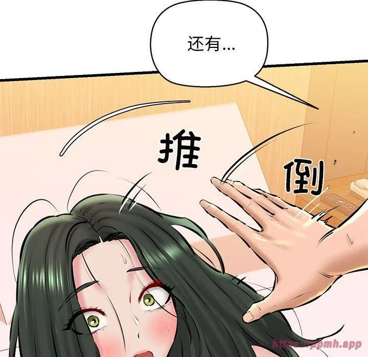 我的拉拉队宝贝-第11話 - 图片 120