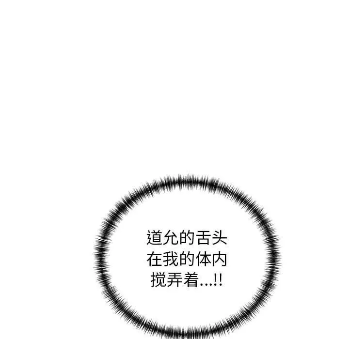 我的拉拉队宝贝-第11話 - 图片 139