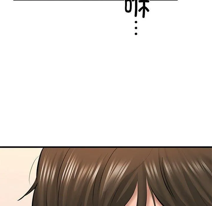 我的拉拉队宝贝-第11話 - 图片 148