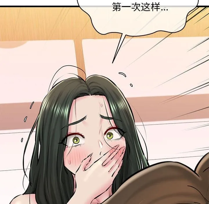 我的拉拉队宝贝第11話