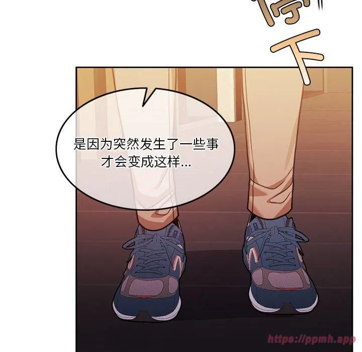 怀孕契约第6話