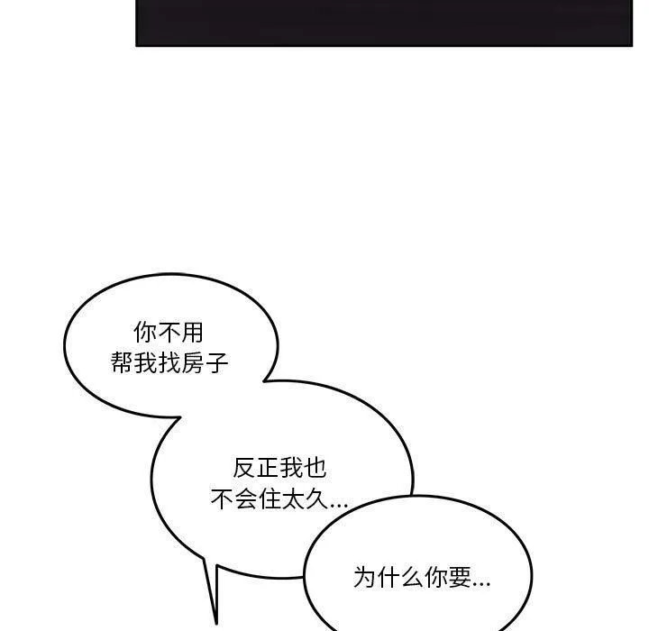 怀孕契约-第6話 - 图片 11