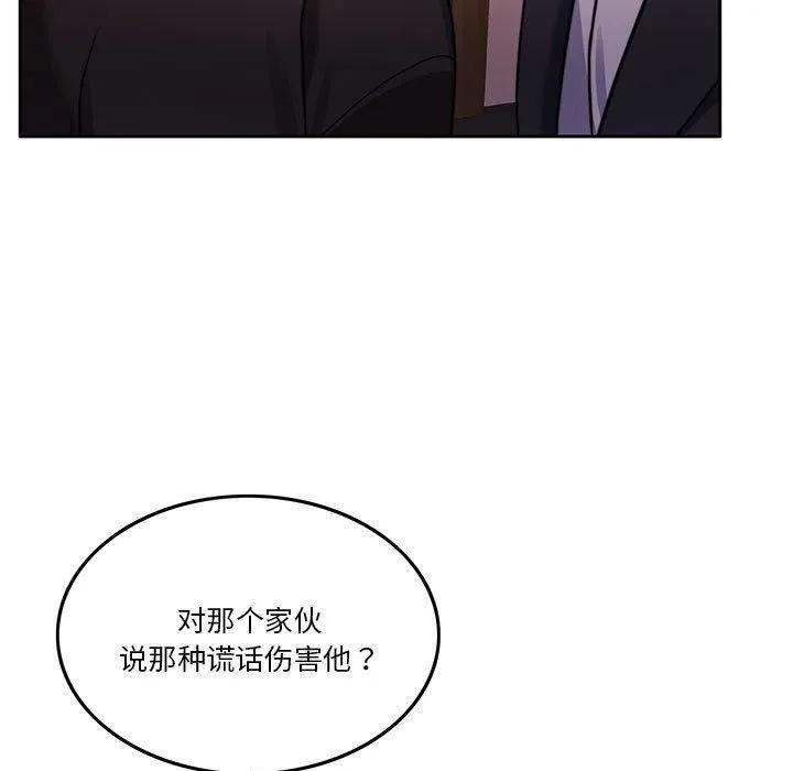 怀孕契约-第6話 - 图片 13