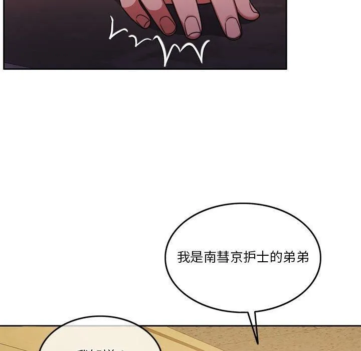 怀孕契约-第6話 - 图片 37