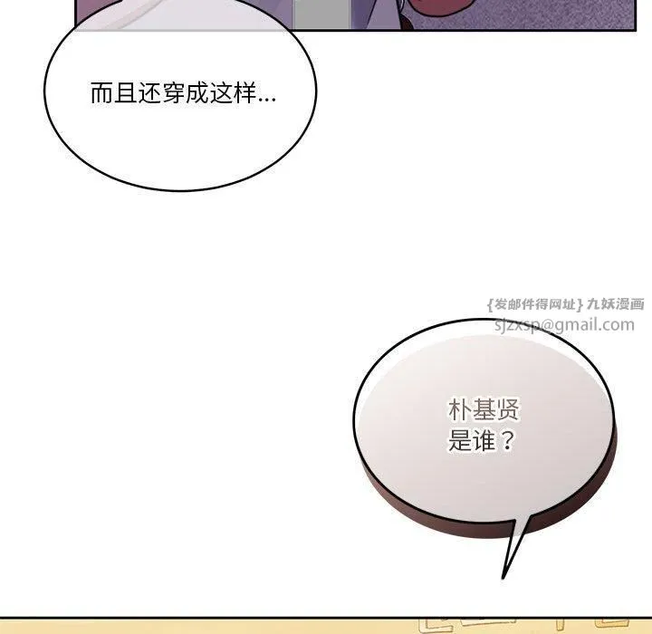 怀孕契约-第6話 - 图片 41